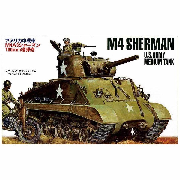 1 76 スペシャルワールドアーマーシリーズ No．20 M4A3 シャーマン