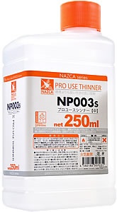 NAZCA（ナスカ）シリーズ 専用溶剤 NP003s プロユースシンナー 250ml