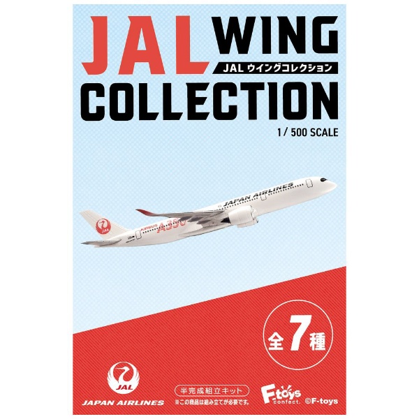 JAL ウイングコレクション7